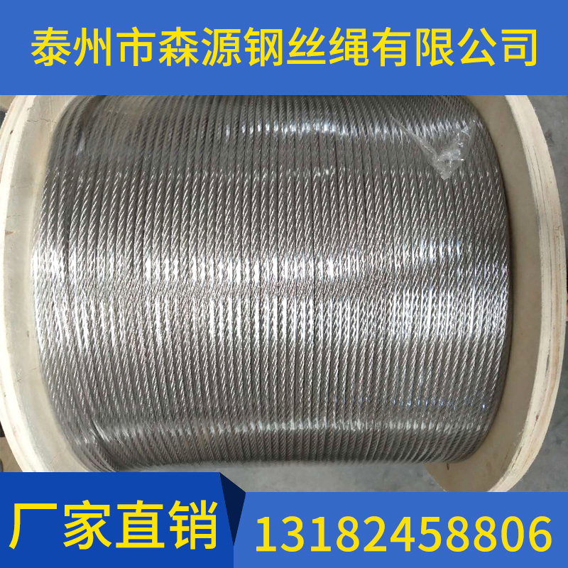 什么是不銹鋼鋼絲繩？